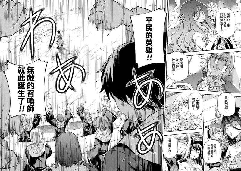 第48话 第9页
