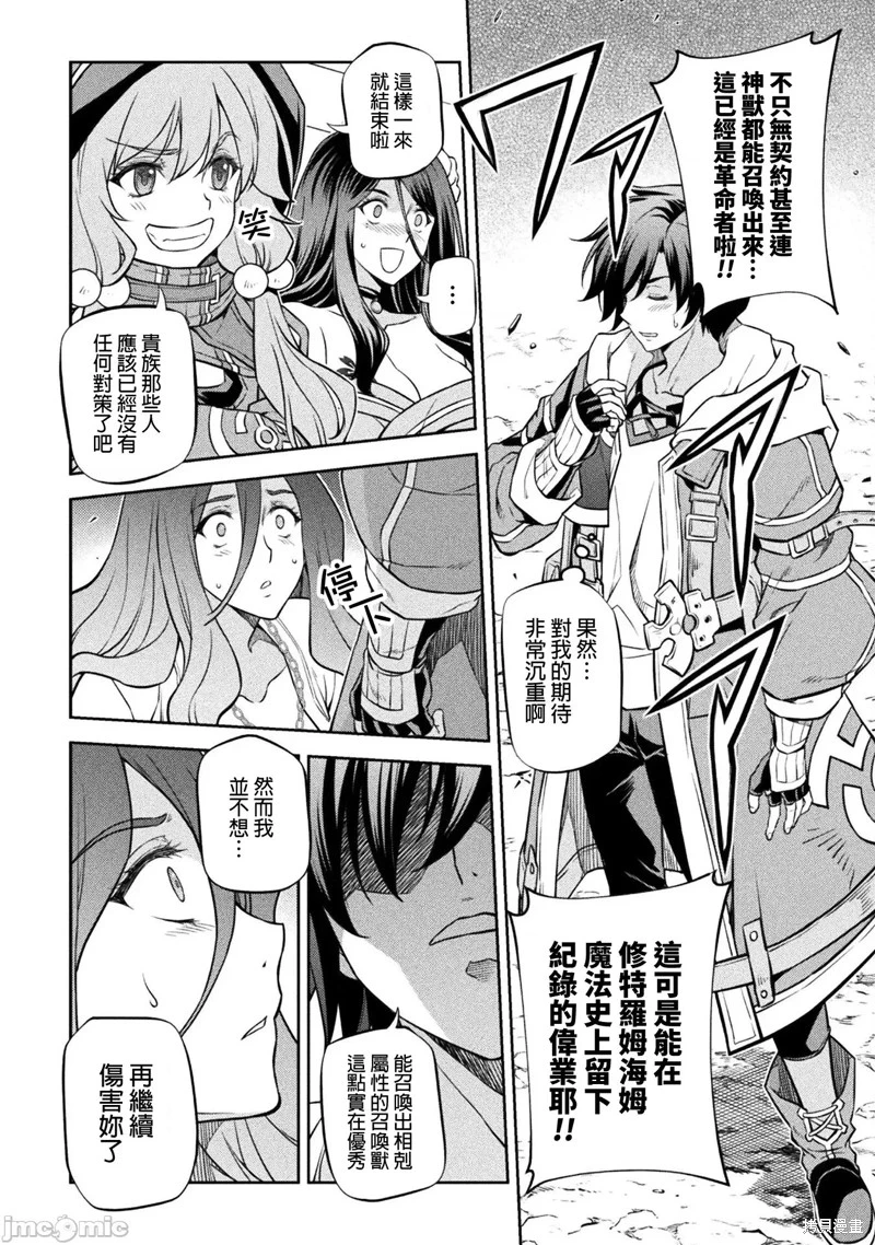 第48话 第10页