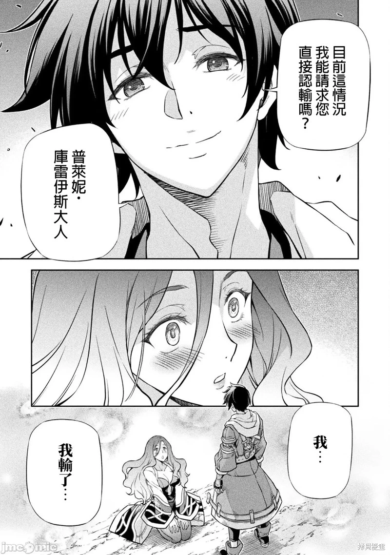 第48话 第11页