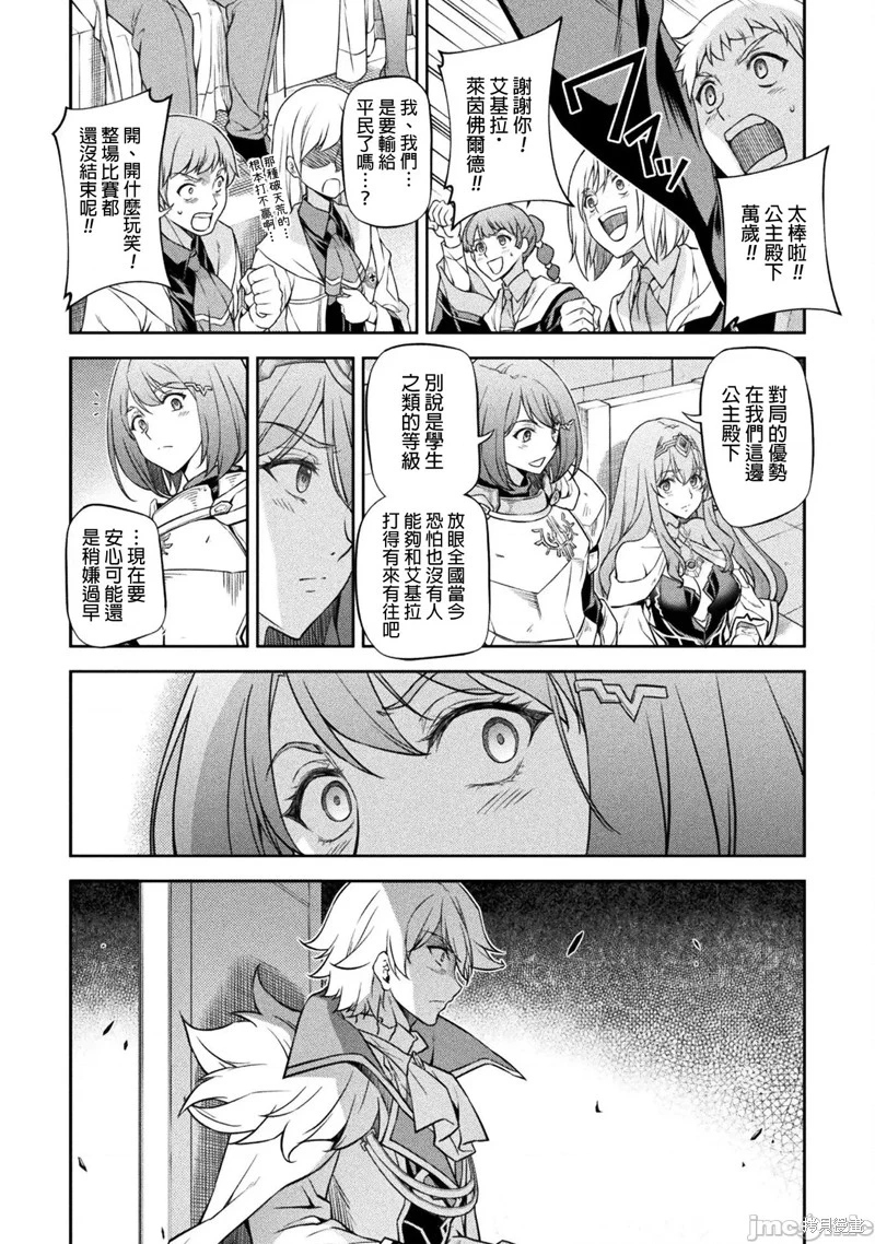 第48话 第12页