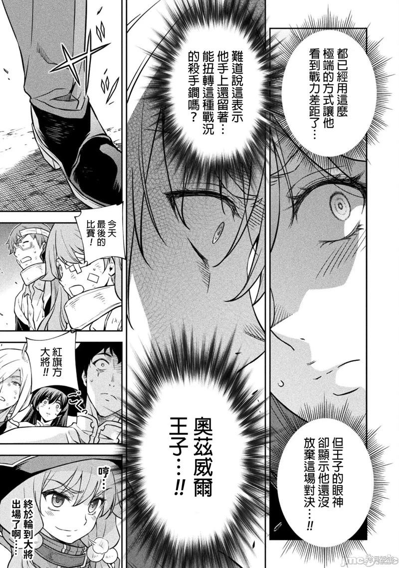 第48话 第13页
