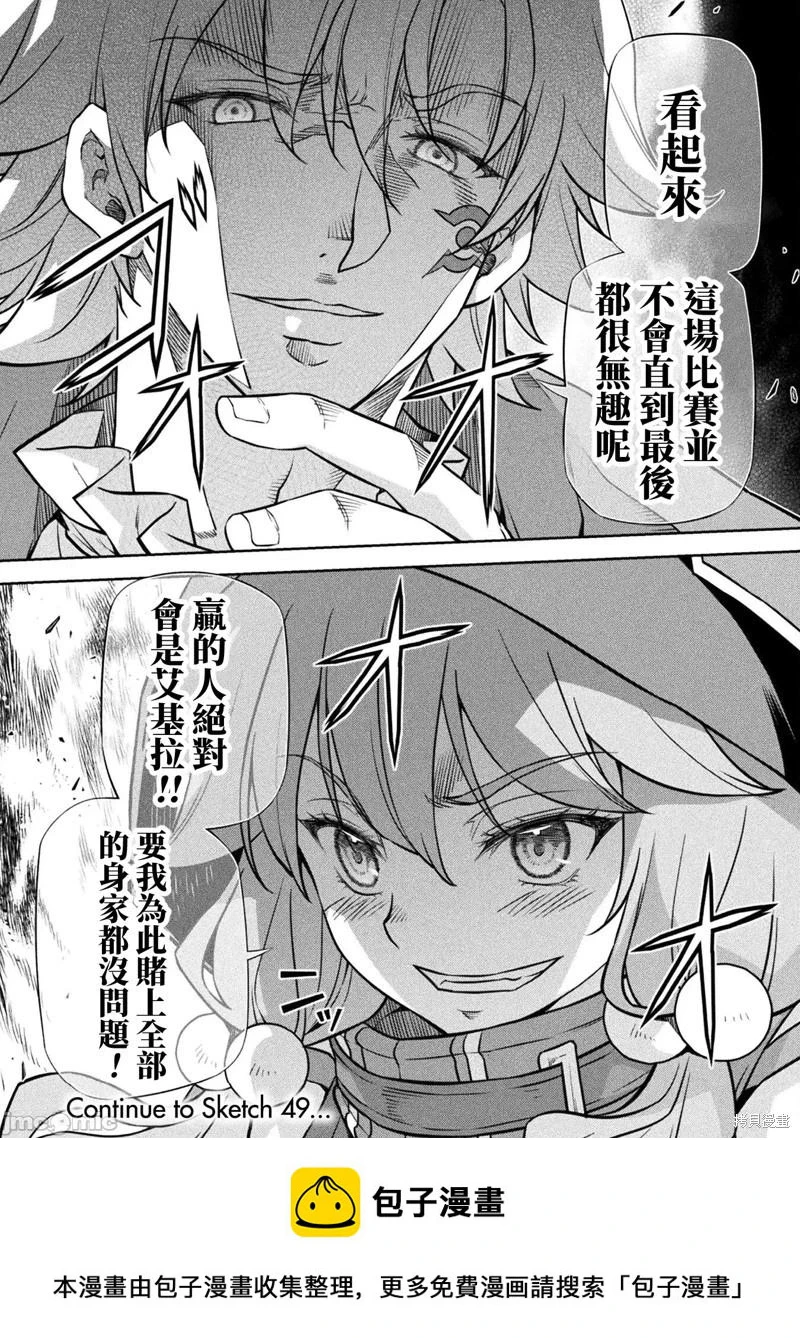 第48话 第15页