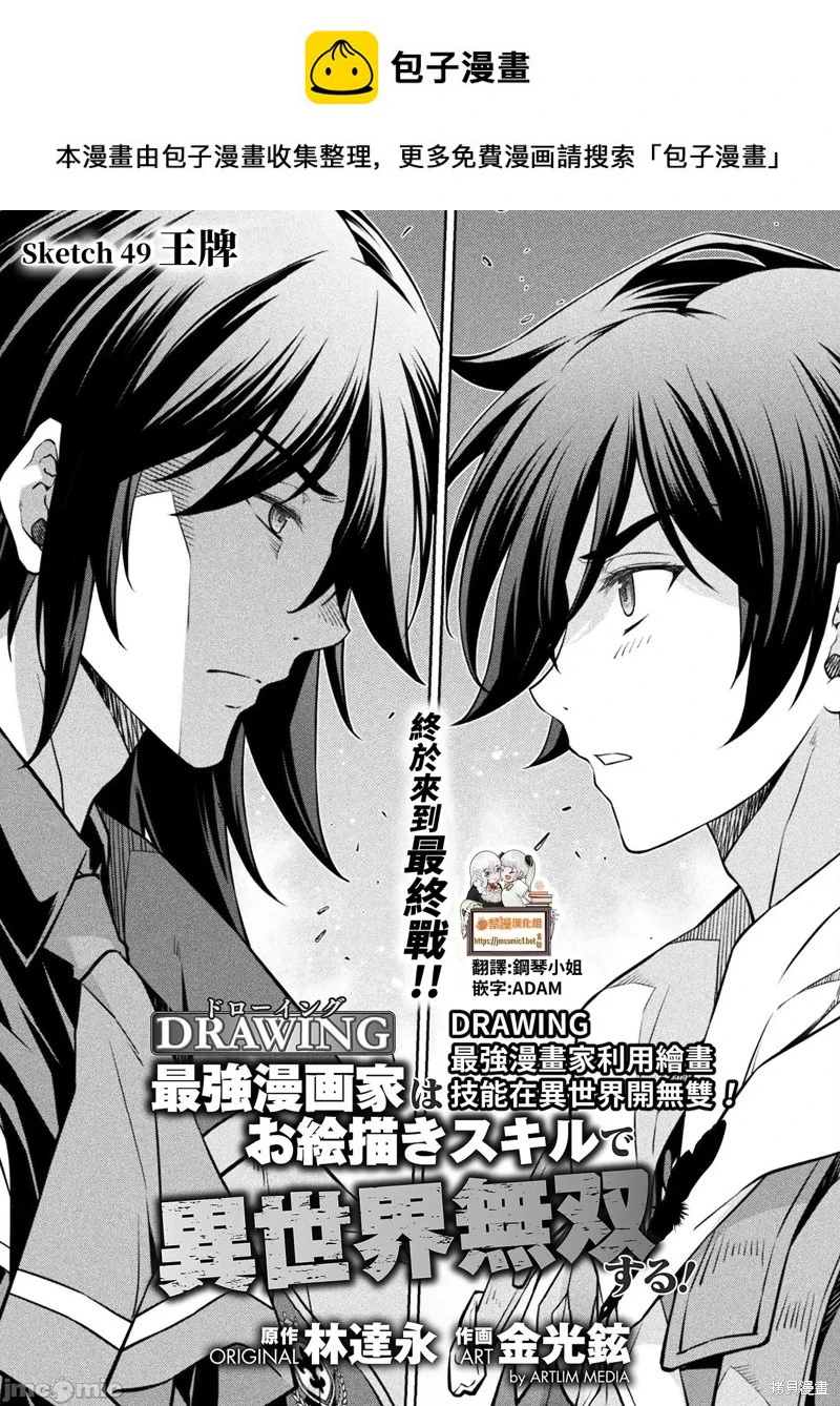 第49话 第1页