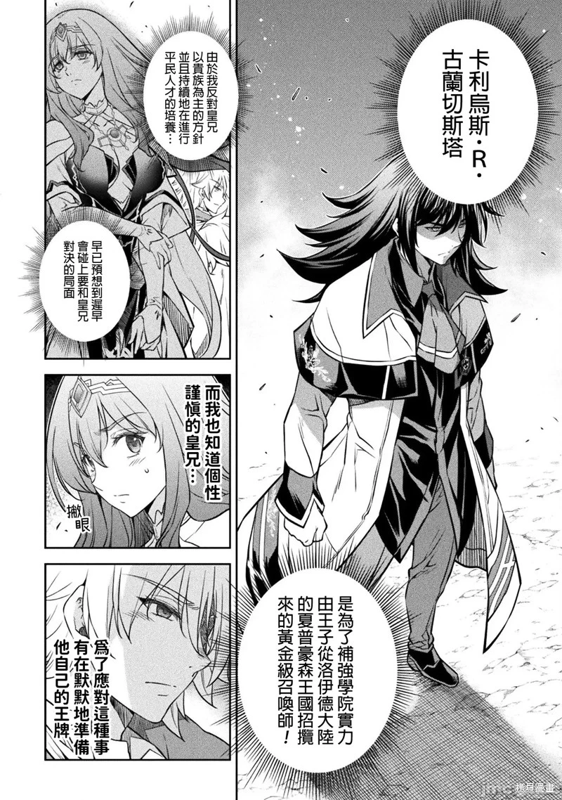第49话 第2页