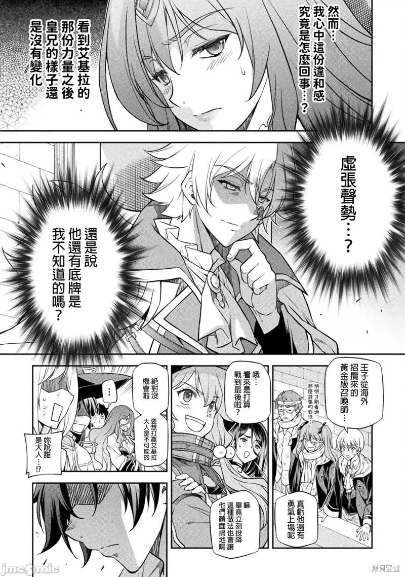第49话 第3页