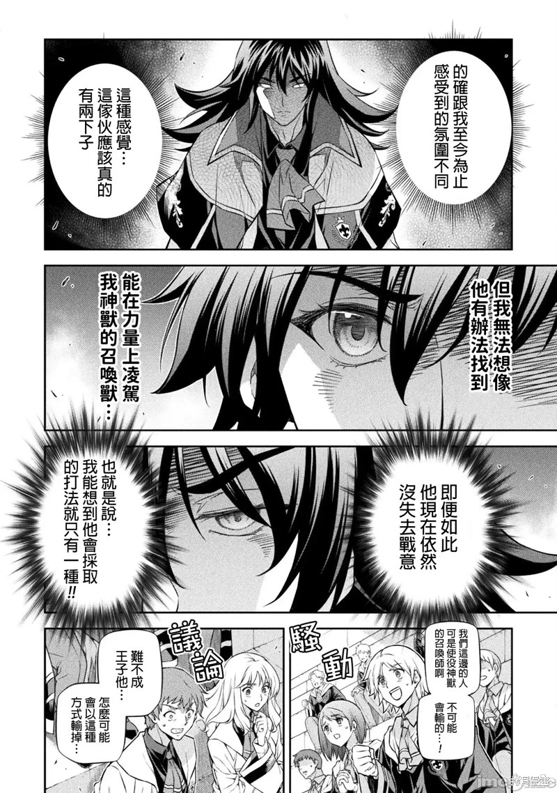 第49话 第4页