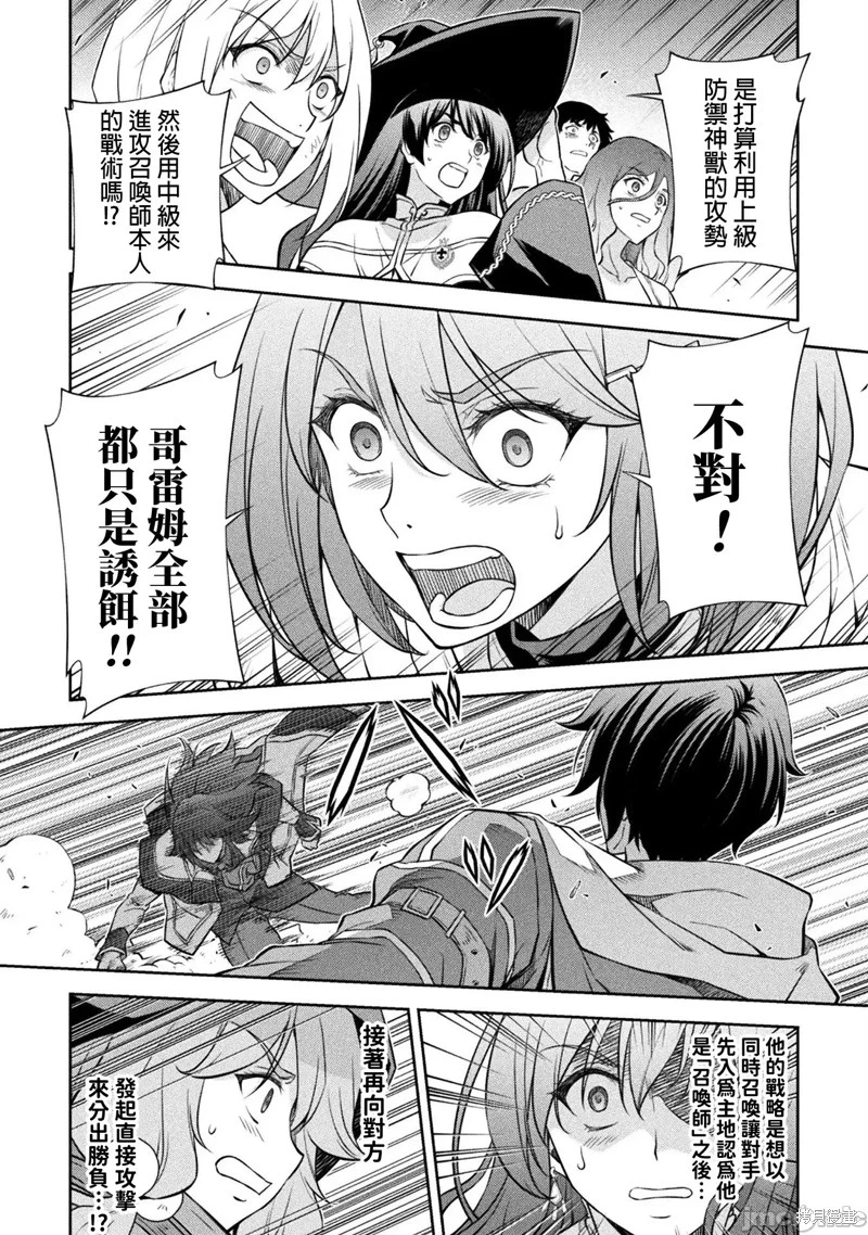 第49话 第7页