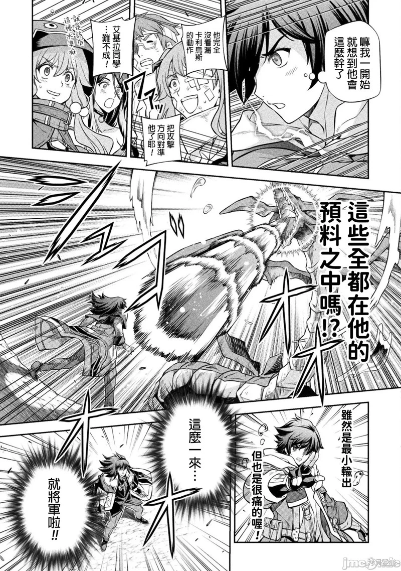 第49话 第8页