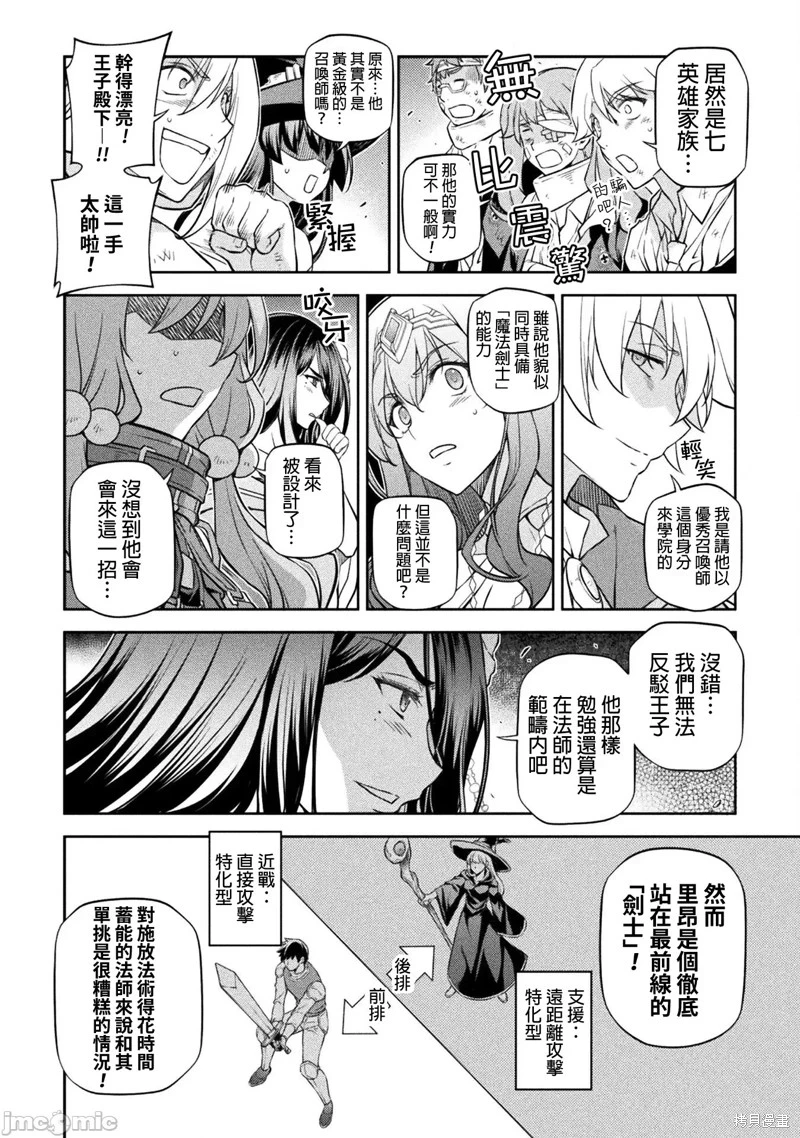 第49话 第12页