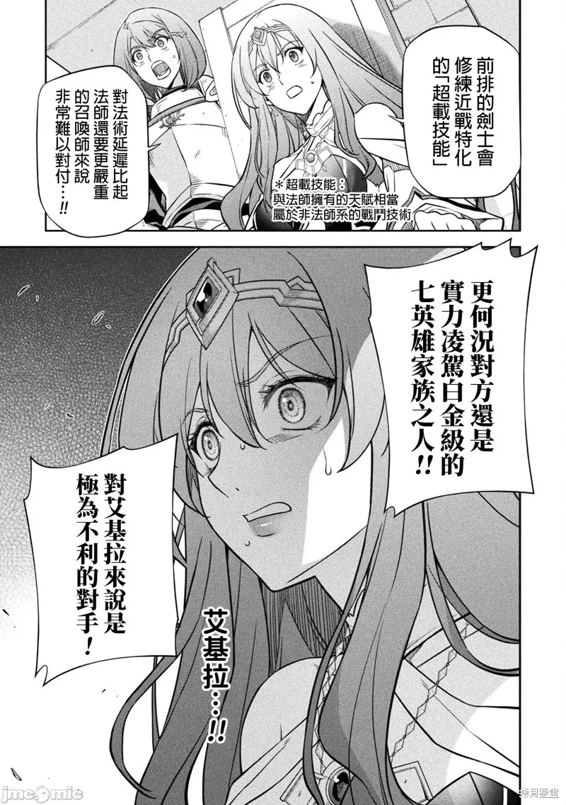 第49话 第13页