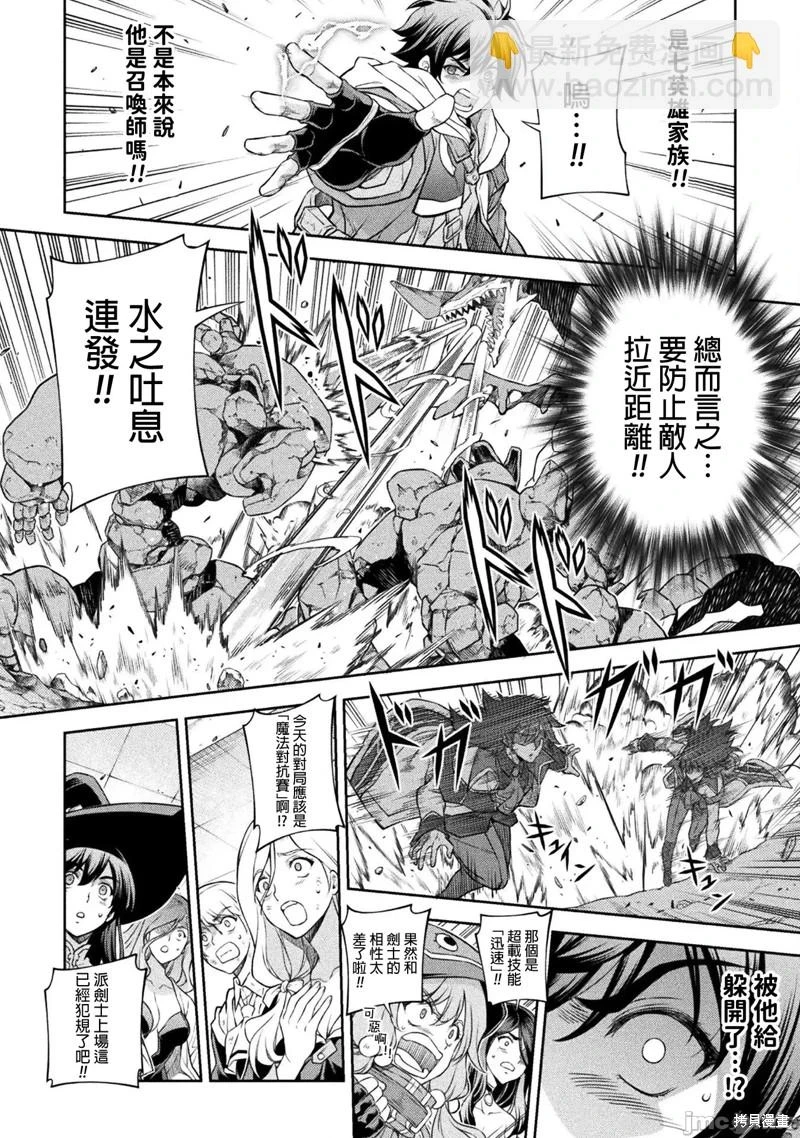 第49话 第14页