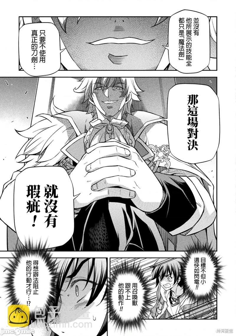 第49话 第15页