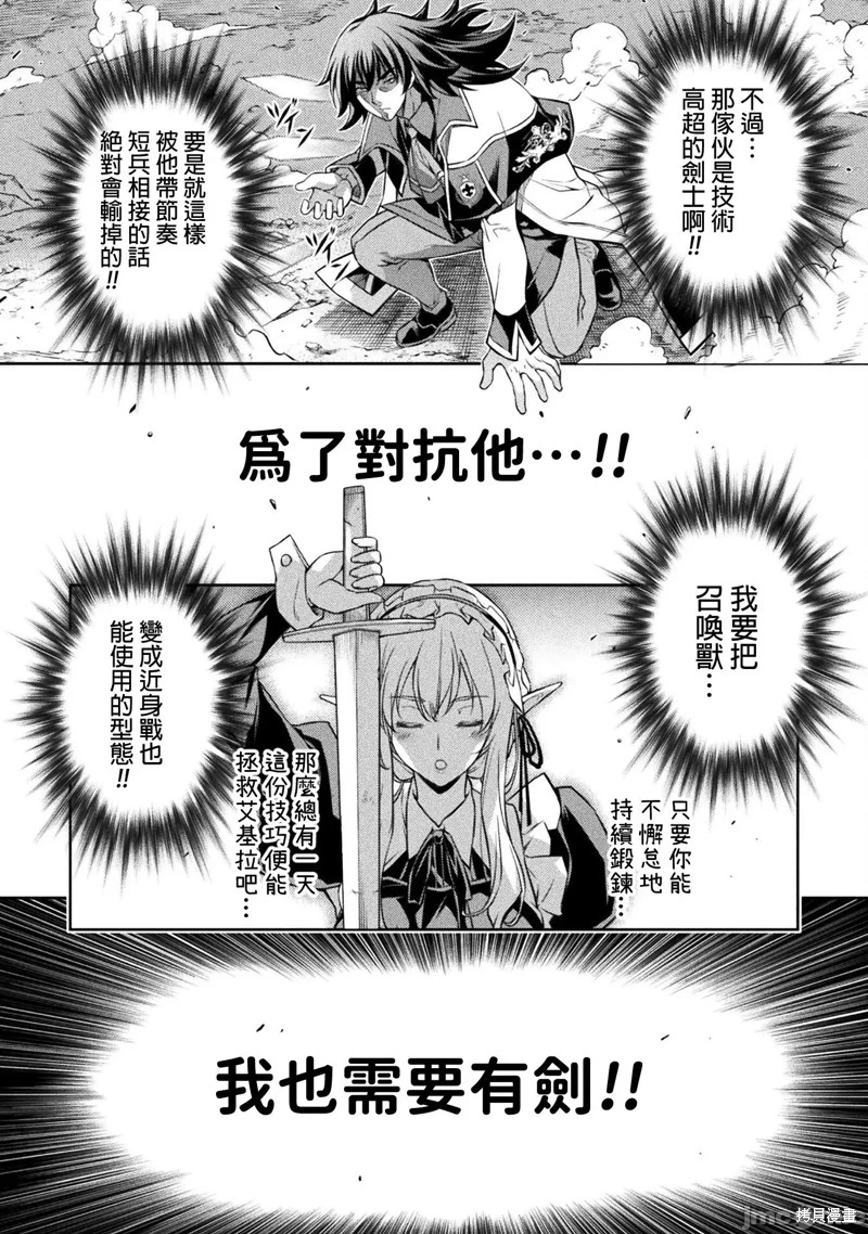 第49话 第18页