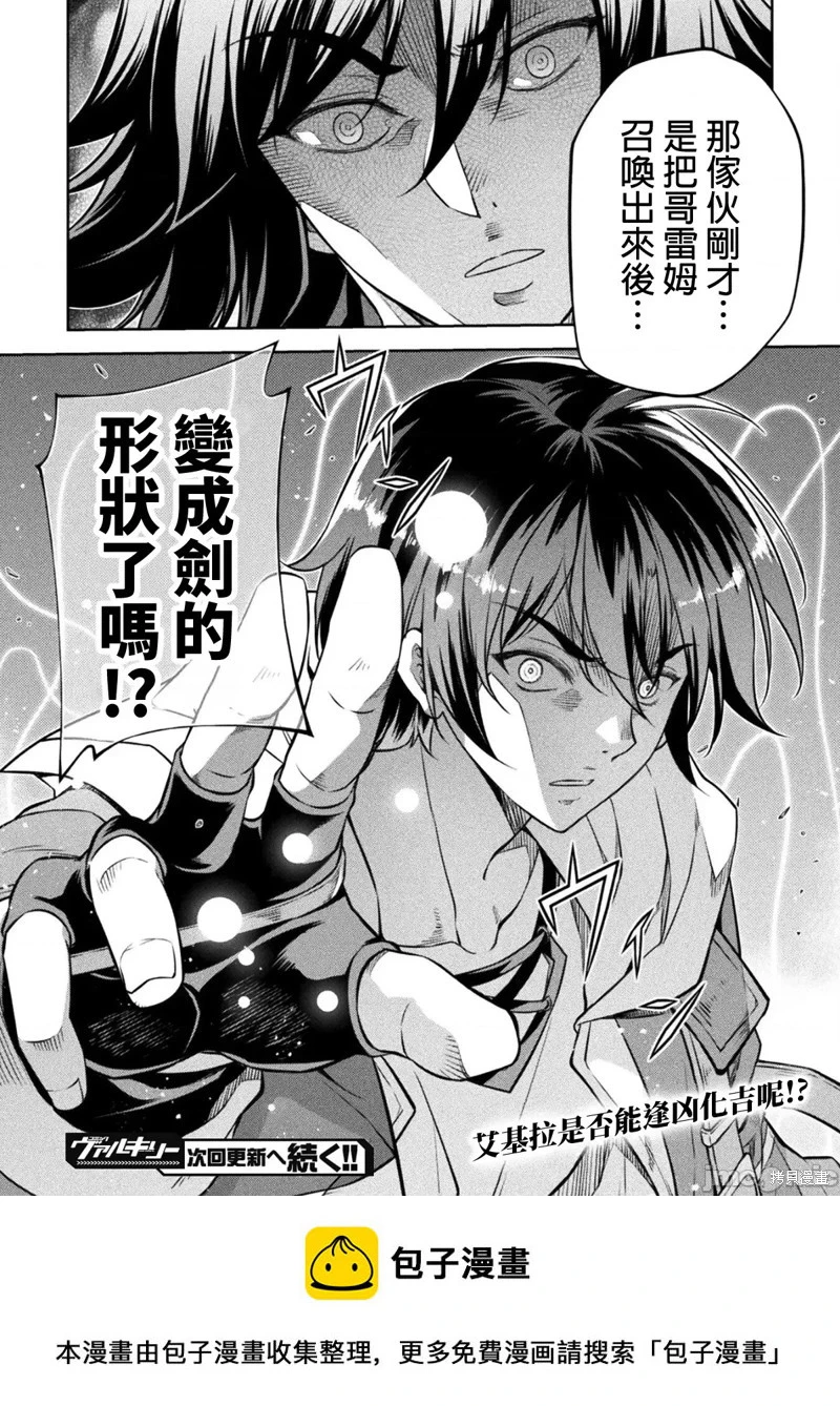 第49话 第22页