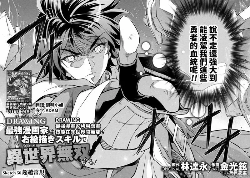 第50话 第2页