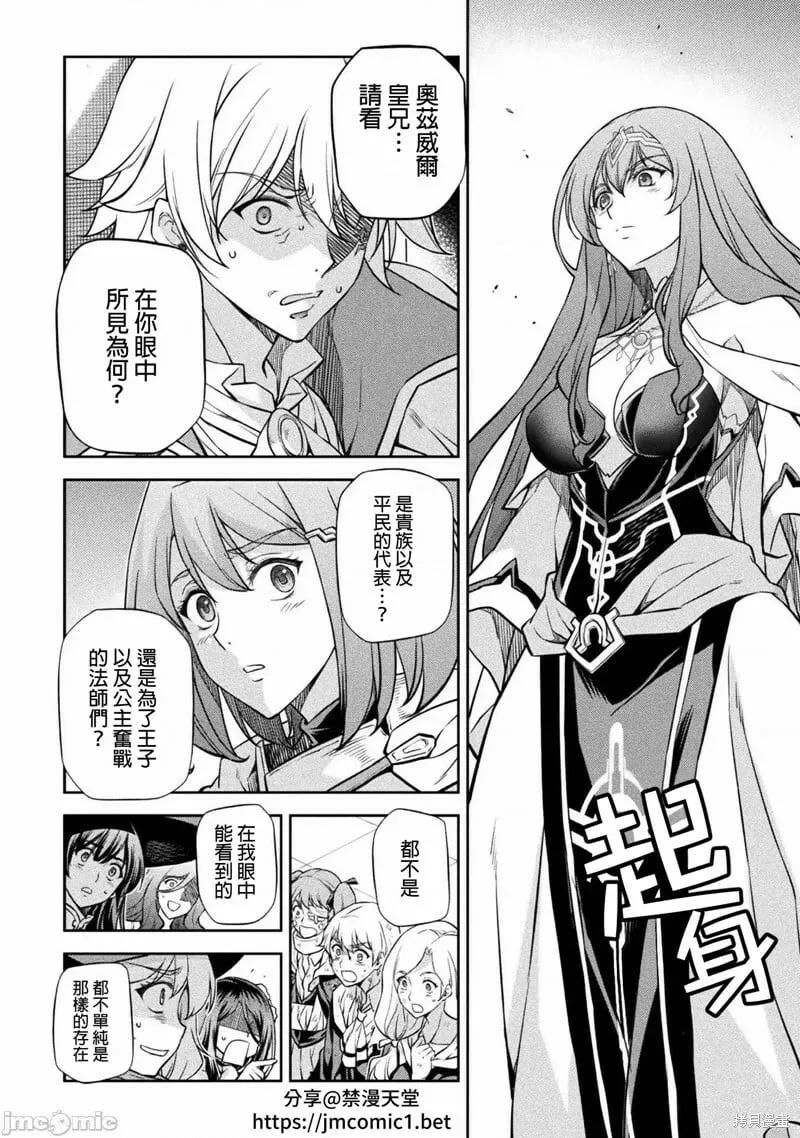 第50话 第3页