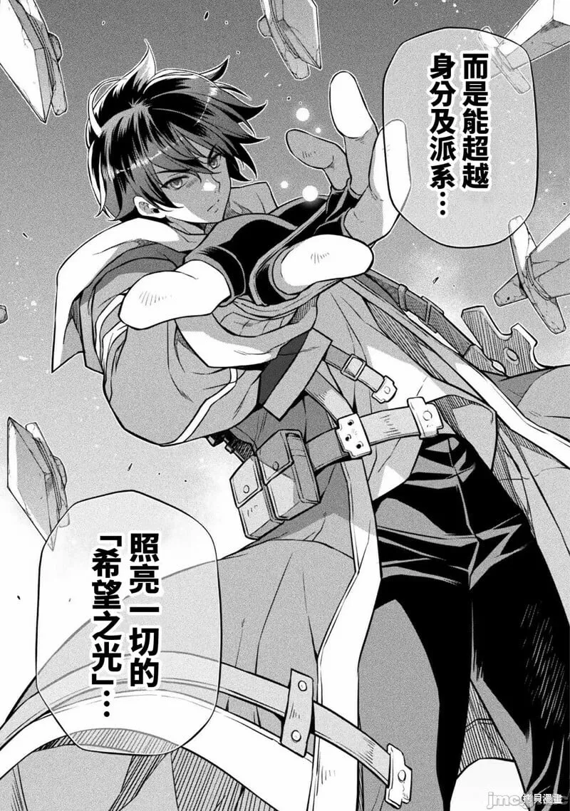 第50话 第4页