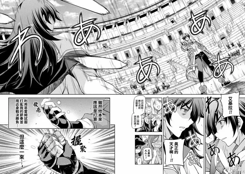 第50话 第6页