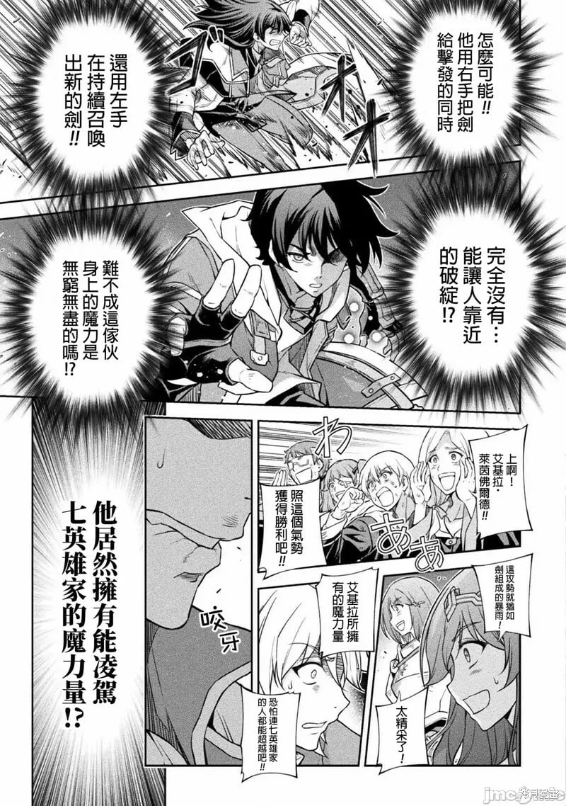 第50话 第9页
