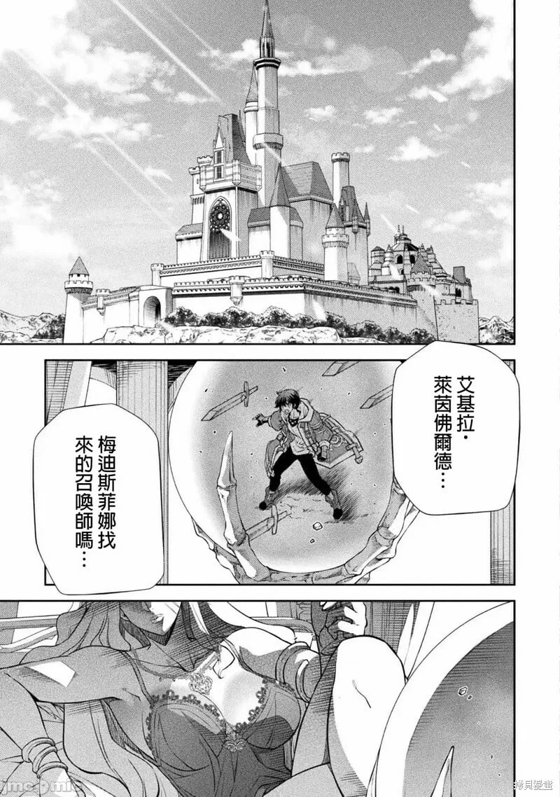 第50话 第13页