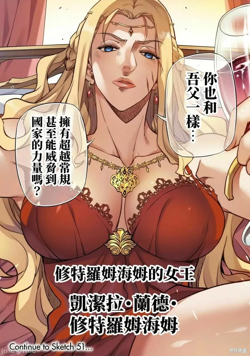 第50话 第14页