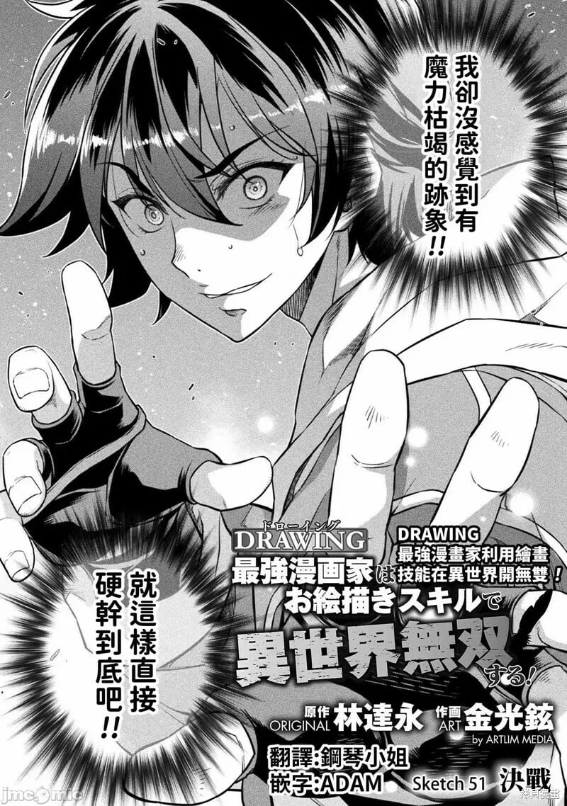 第50话 第16页