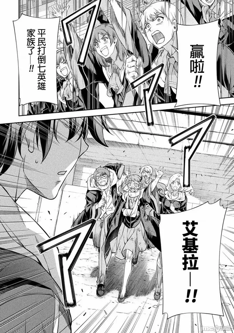 第52话 第3页