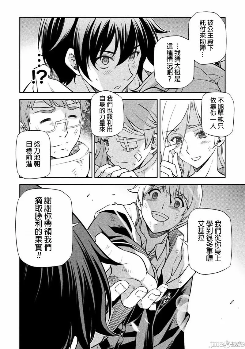 第52话 第5页