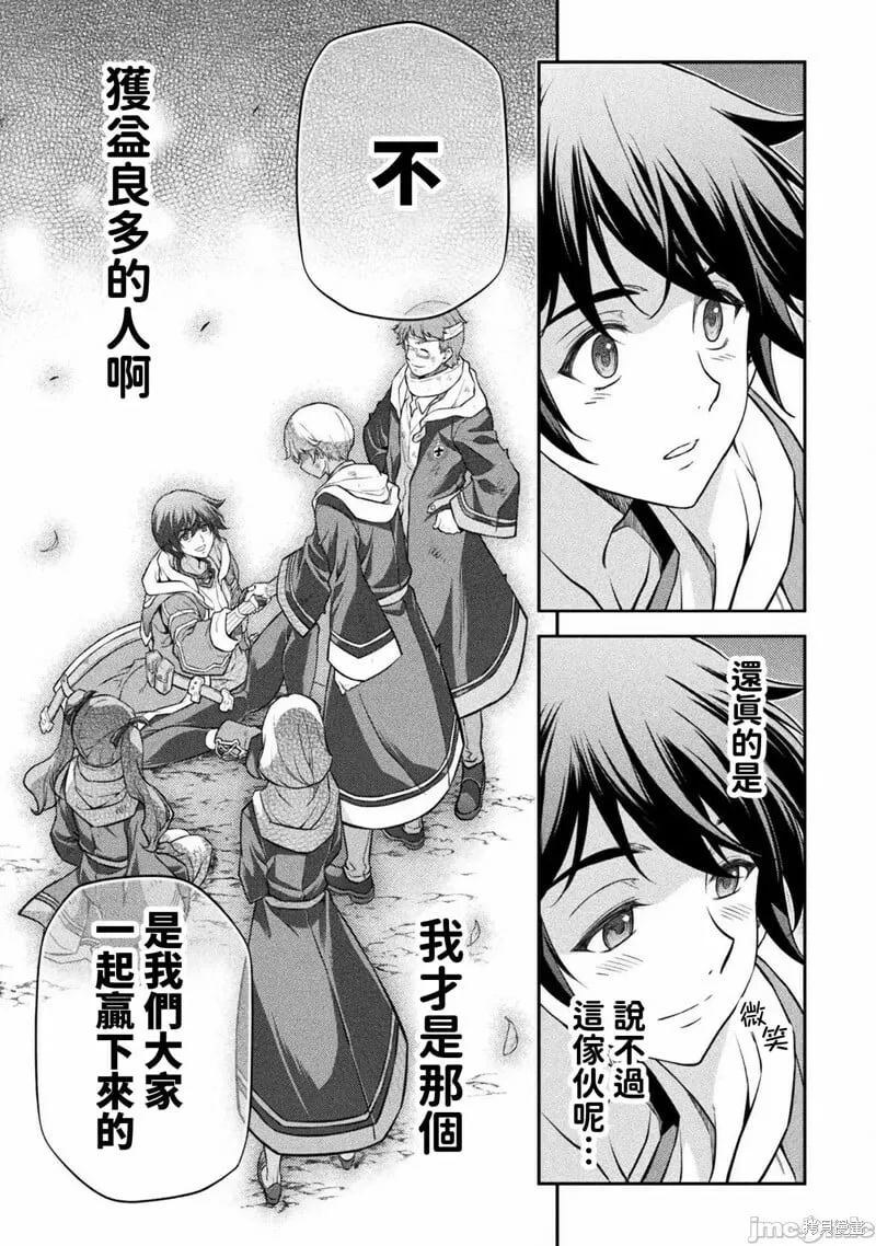 第52话 第6页