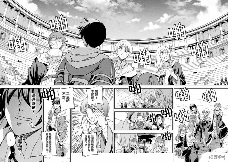 第52话 第7页
