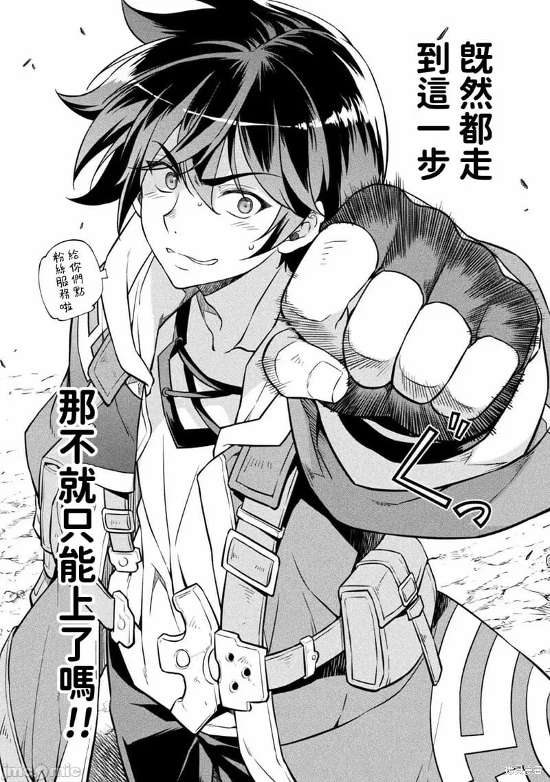 第52话 第8页