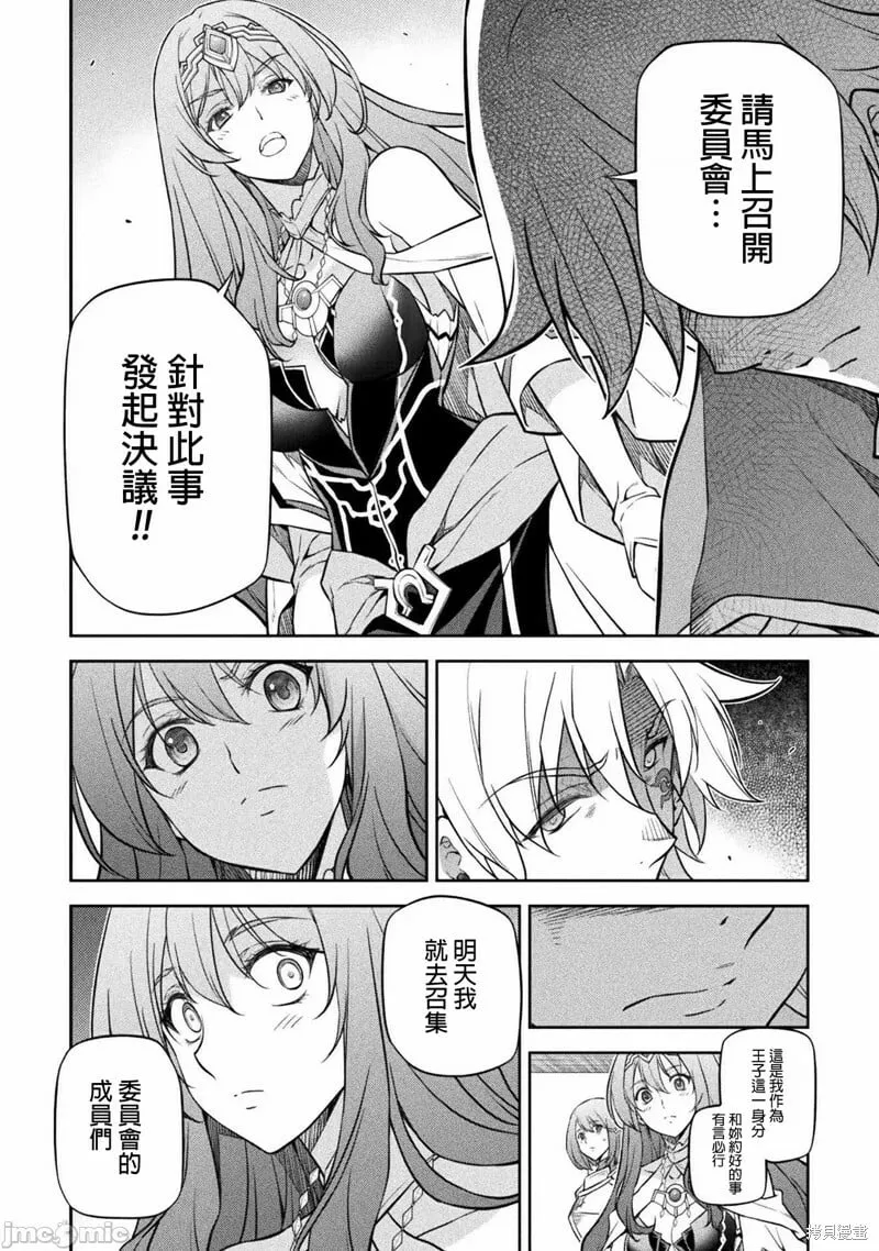 第52话 第10页