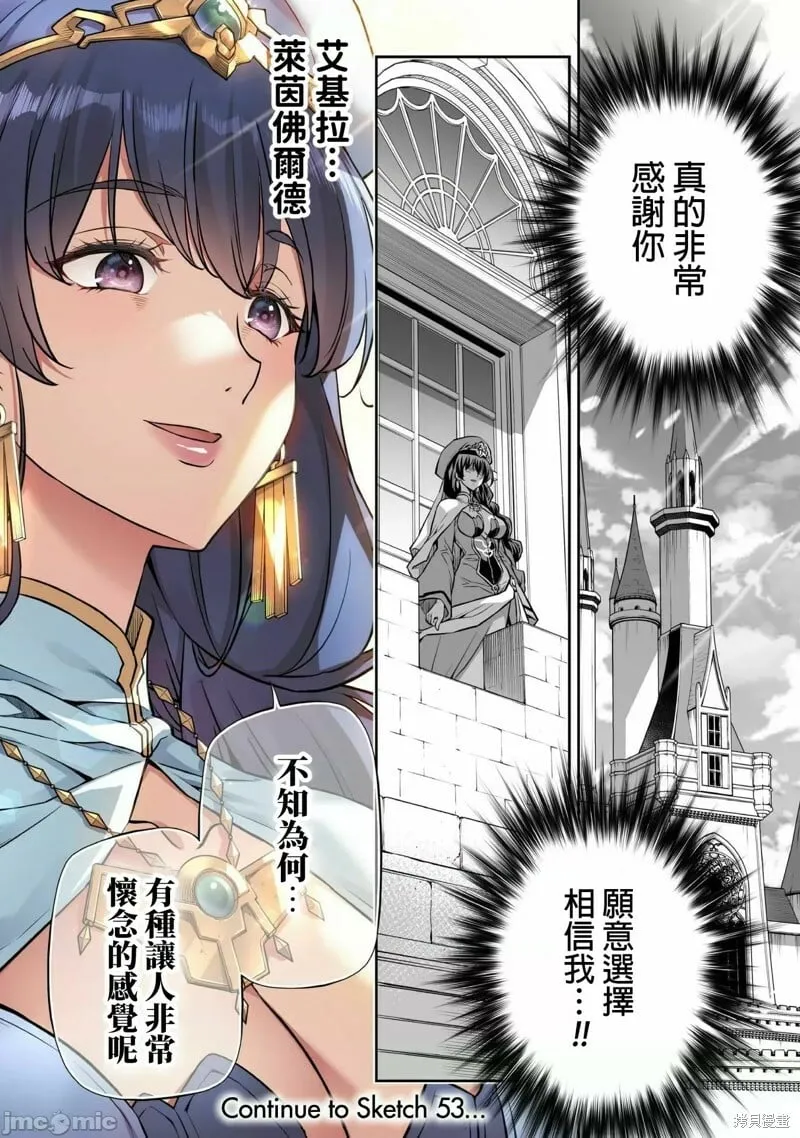 第52话 第14页