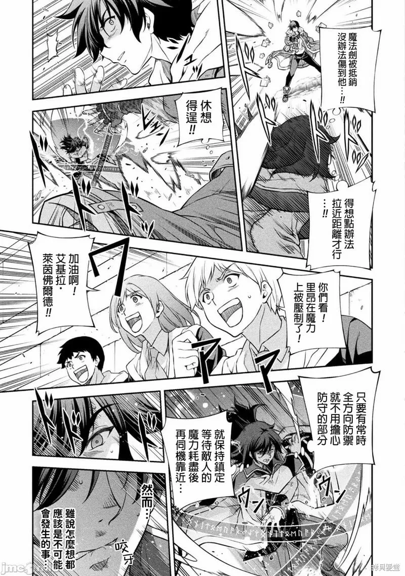 第51话 第3页