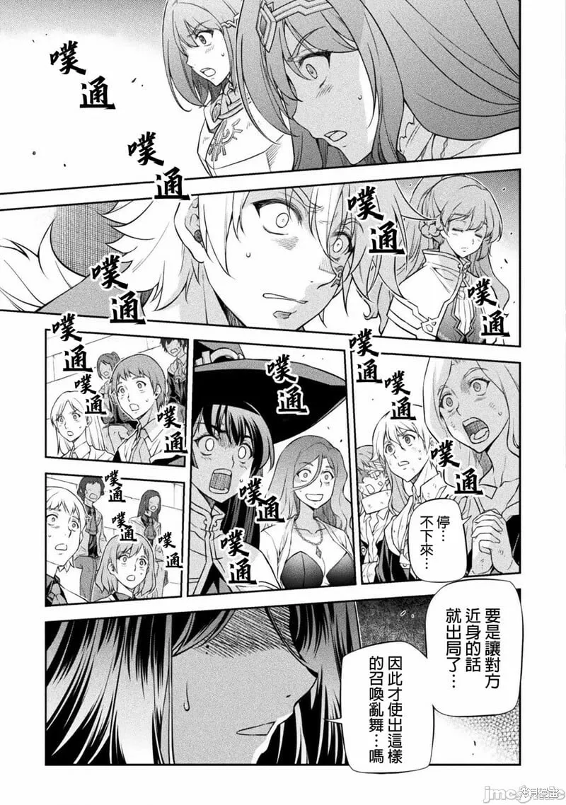 第51话 第5页