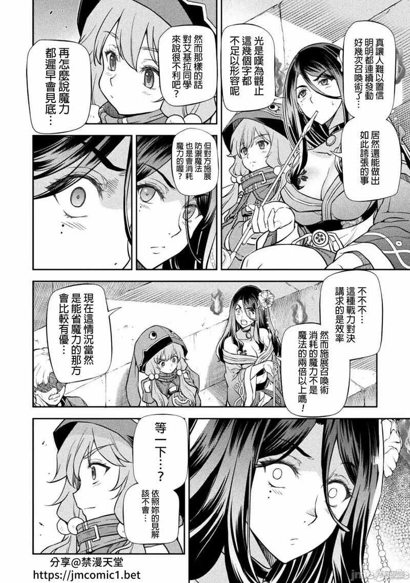 第51话 第6页
