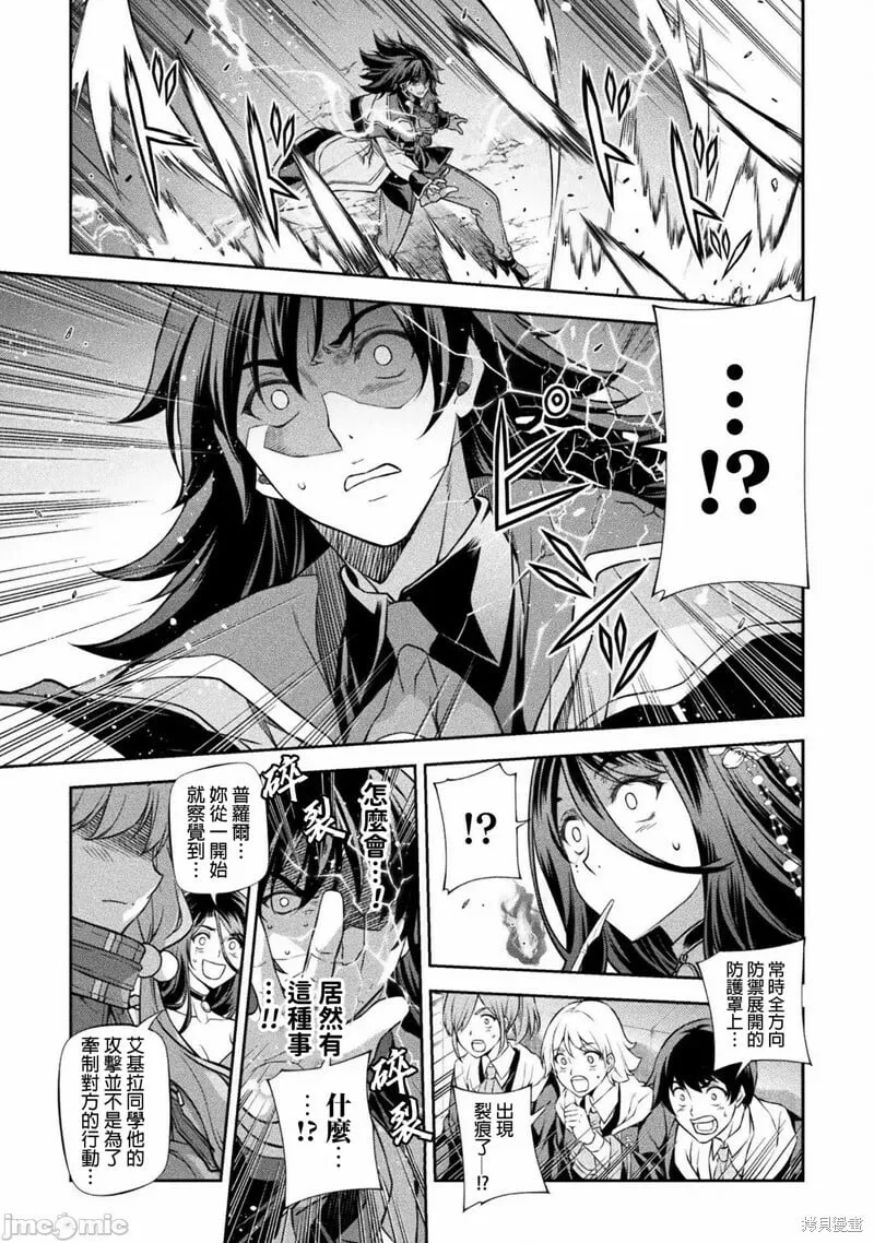 第51话 第7页
