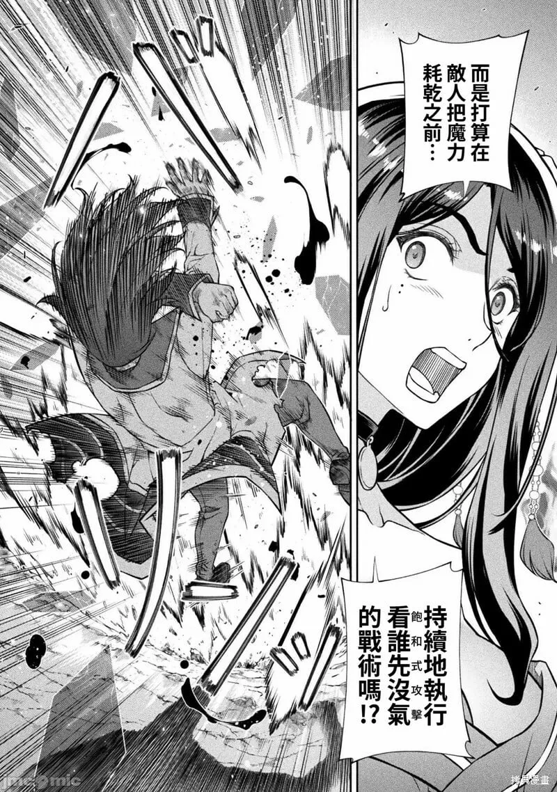 第51话 第8页