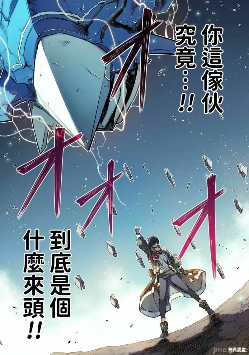 第51话 第11页