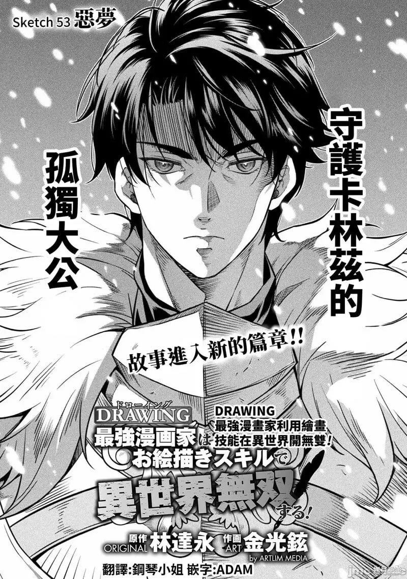 第53话 第1页