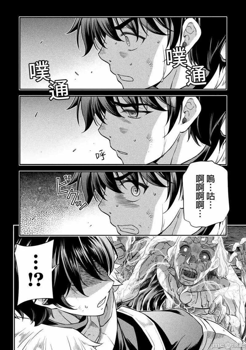第53话 第3页