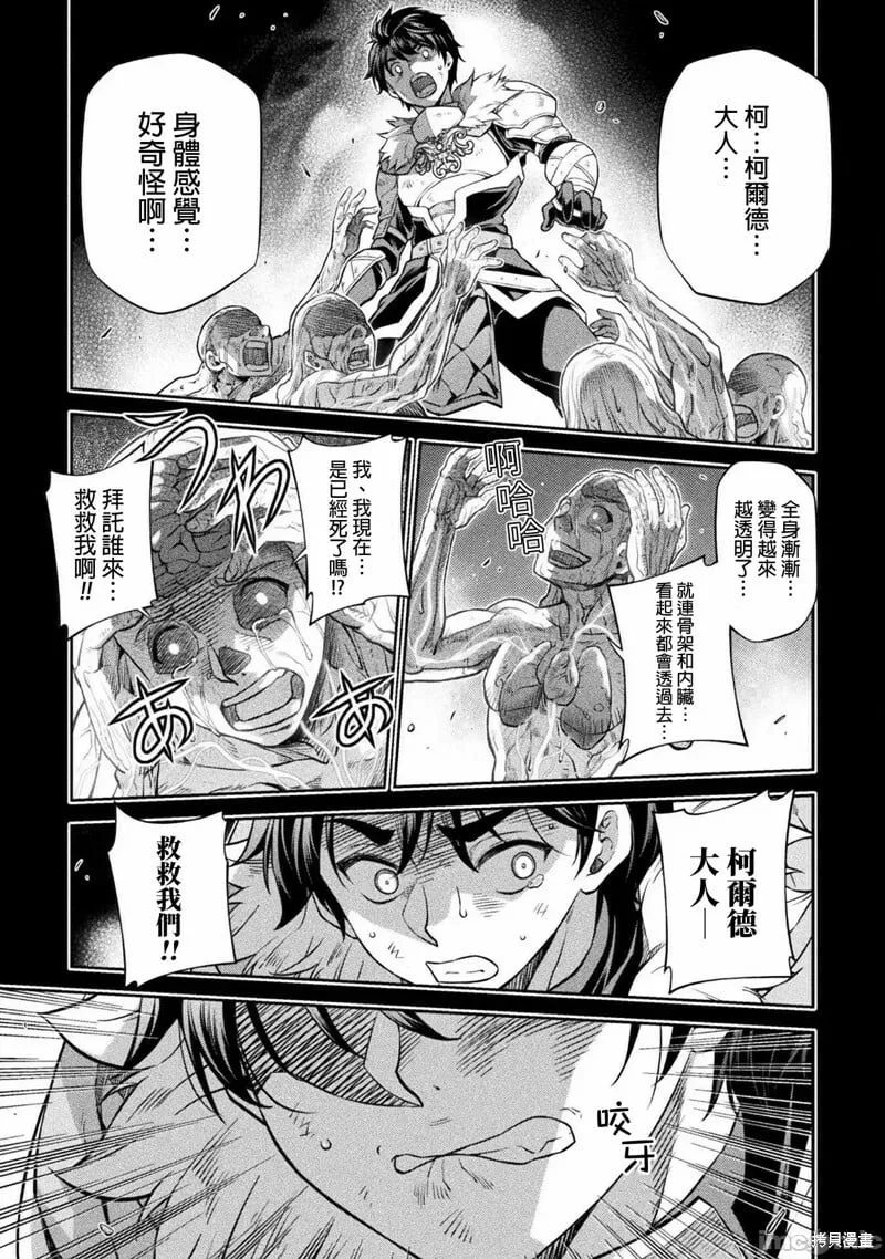 第53话 第4页