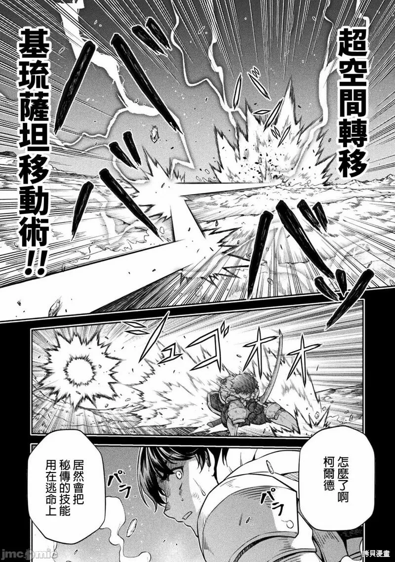 第53话 第5页