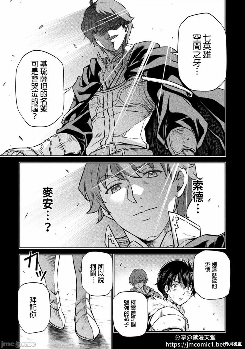 第53话 第6页