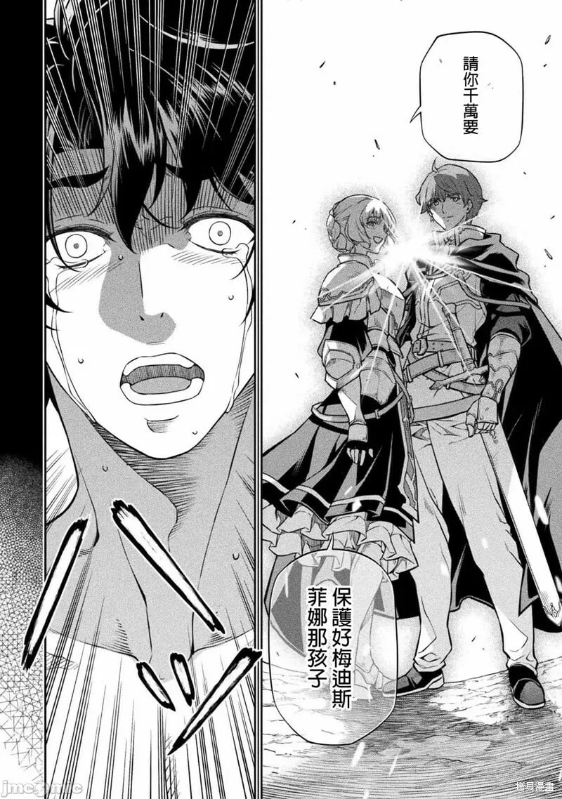 第53话 第7页