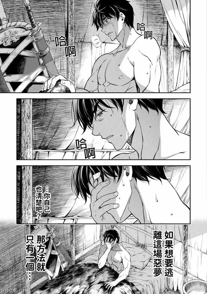 第53话 第8页