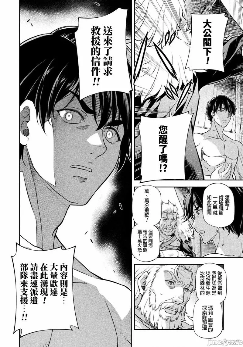 第53话 第9页