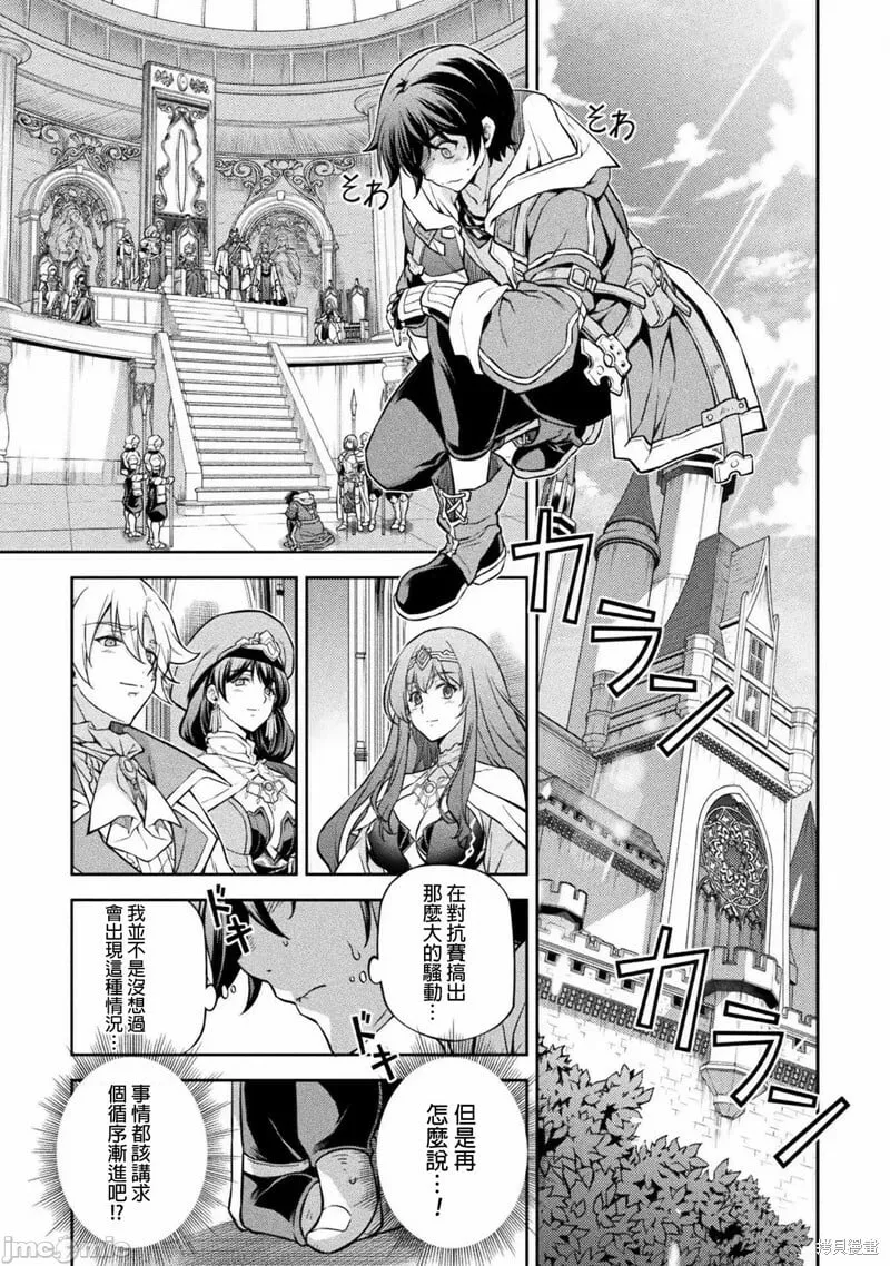 第53话 第10页