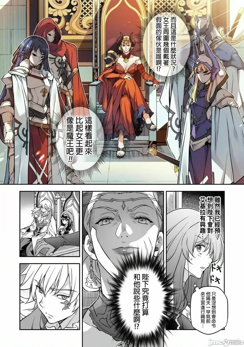 第53话 第13页