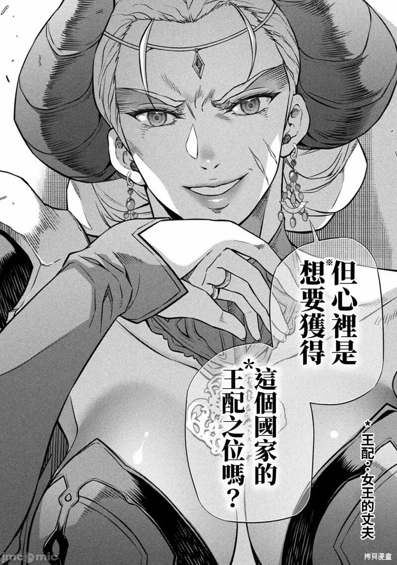第53话 第15页